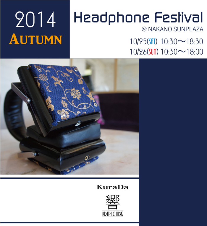 Một vòng triển lãm Tokyo Headphone Festival 2014