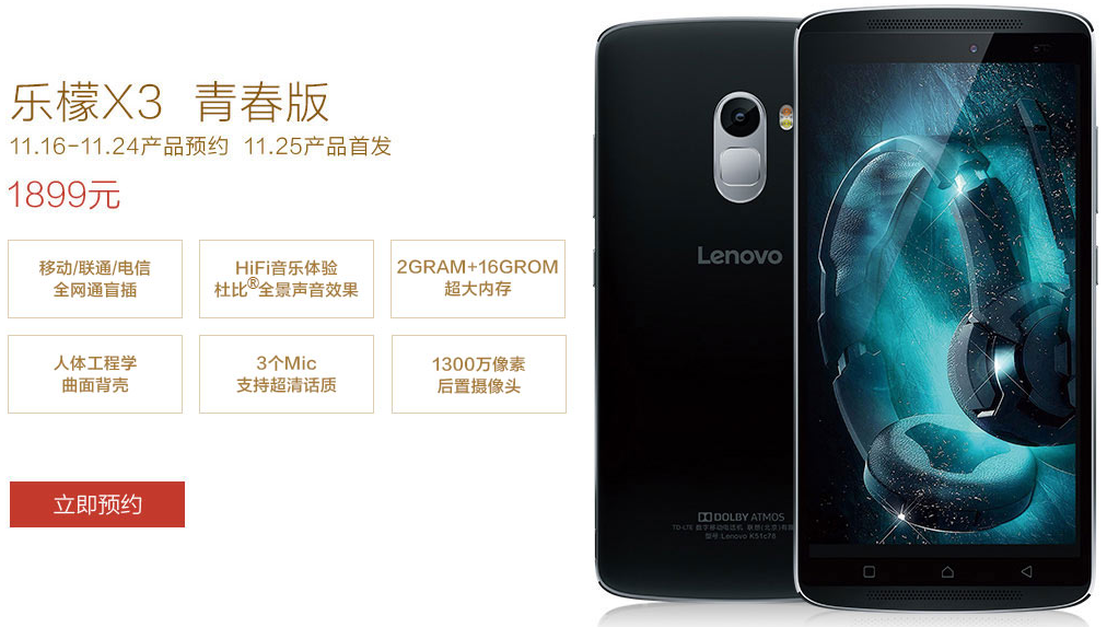 Lenovo Vibe X3 chính thức ra mắt: Loa đôi, chip âm thanh riêng, cấu hình khủng, giá từ $300