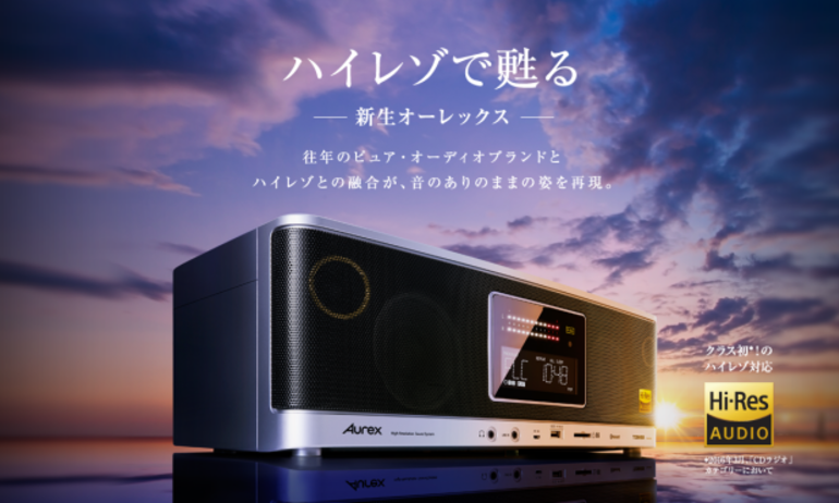 Toshiba ra mắt Aurex TY-AH1000, boombox hỗ trợ Hi-res audio