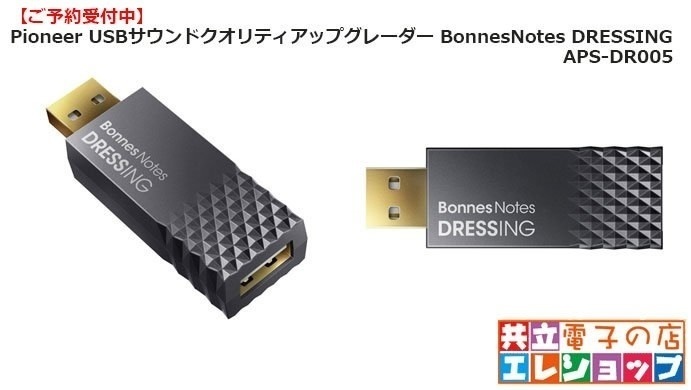Pioneer Dressing USB APS-DR005: Lựa chọn bình dân cho nhu cầu cải thiện âm thanh từ PC