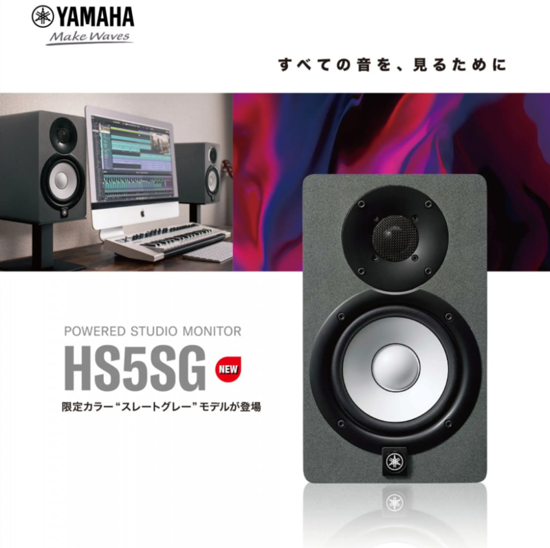 Yamaha ra mắt phiên bản Slate Gray cho loa kiểm âm HS5