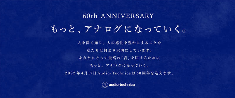 Audio-Technica hé lộ kế hoạch kỷ niệm 60 năm thành lập 